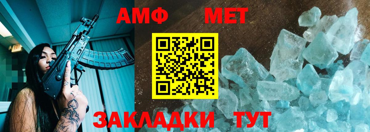 Амфетамин Розовый Каменск-Уральский