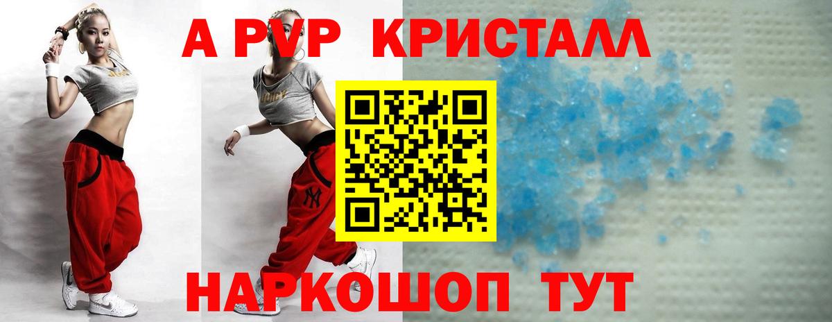 A PVP  A-PVP СК КРИС  цена   A PVP крисы CK  Alpha PVP Соль  Каменск-Уральский  Вход с VPN 