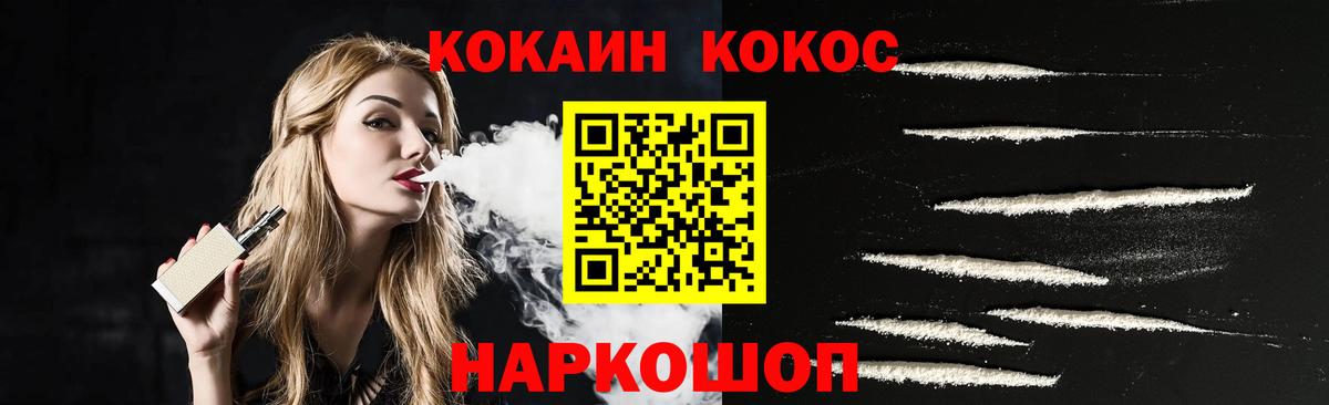 COCAIN 97%  Вход с VPN  Каменск-Уральский  Cocaine Эквадор 