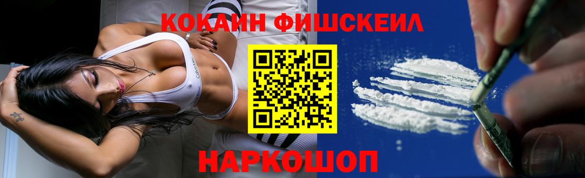 Cocaine Колумбийский Каменск-Уральский