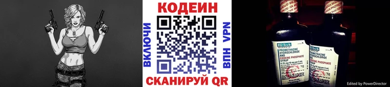 Кодеин напиток Lean (лин)  darknet формула  Каменск-Уральский 