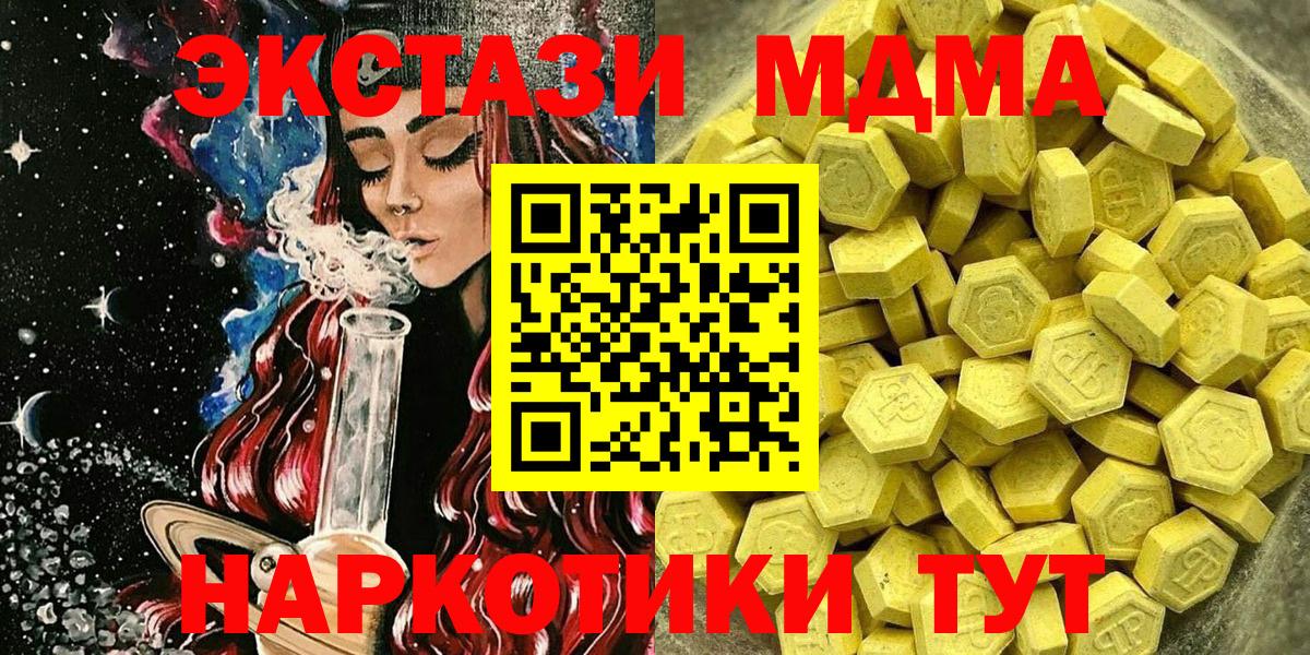 Ecstasy VHQ  Ecstasy  Каменск-Уральский  Вход с VPN 