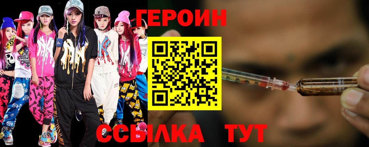 Героин VHQ  Вход с VPN  Каменск-Уральский 