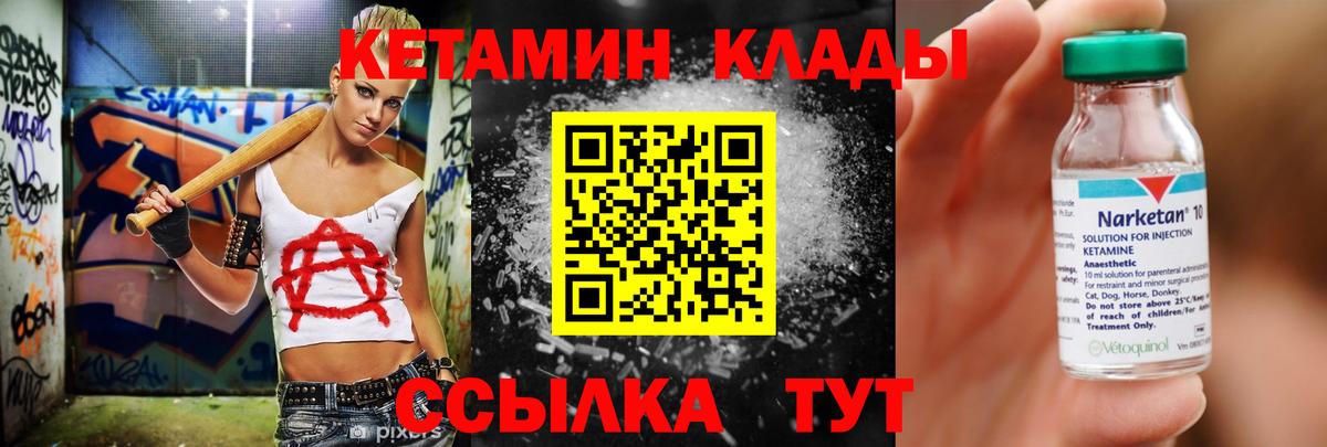 Кетамин ketamine  Вход с VPN  Каменск-Уральский 