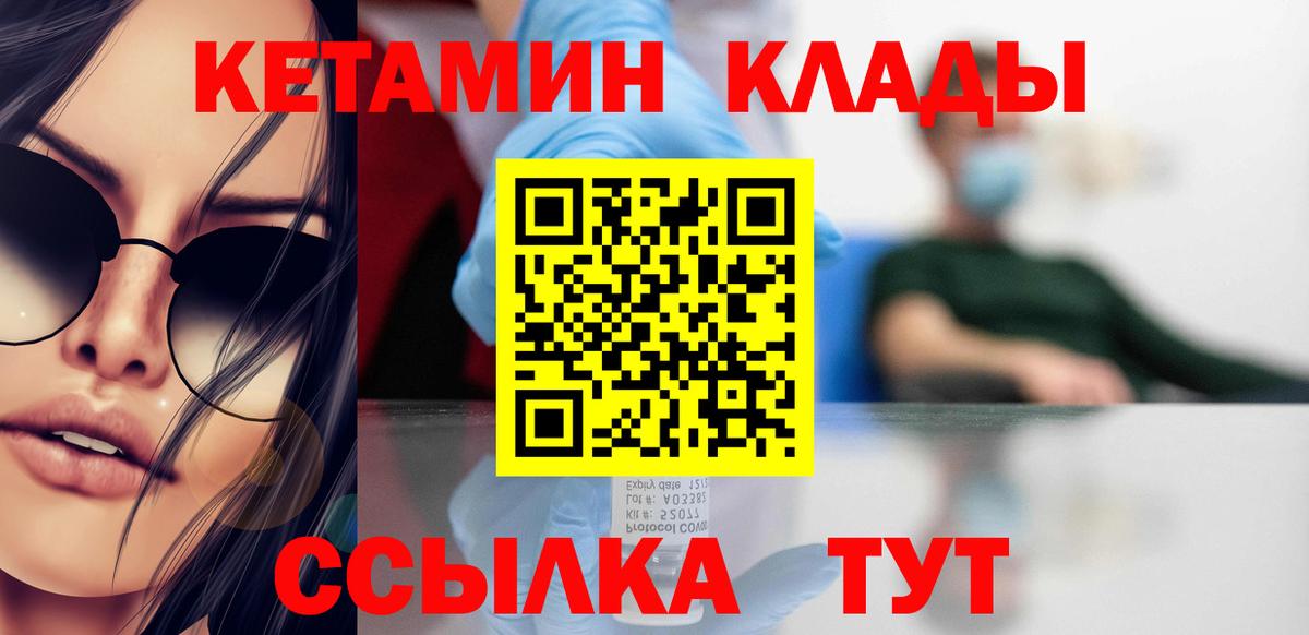 КЕТАМИН ketamine Каменск-Уральский