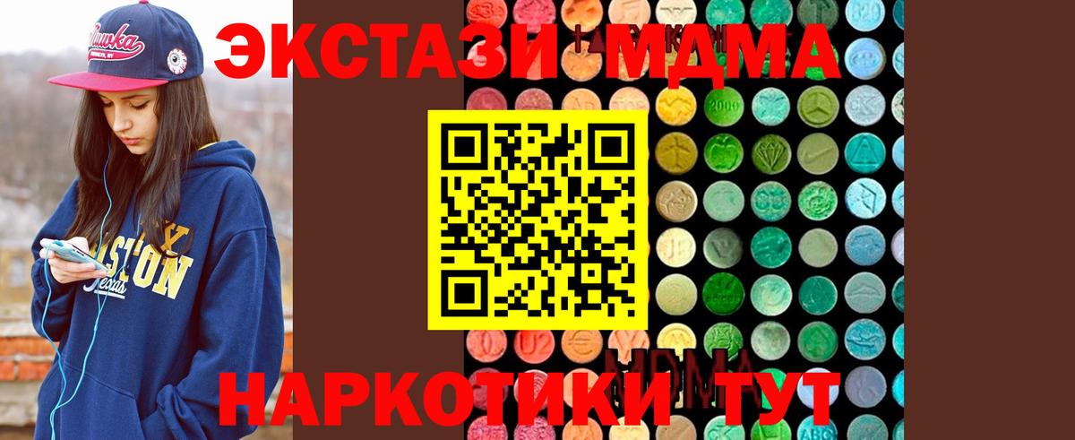 MDMA crystal  Вход с VPN  Каменск-Уральский 