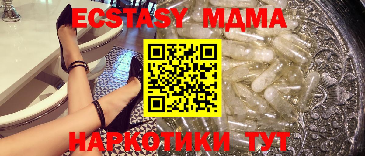 MDMA кристаллы Каменск-Уральский