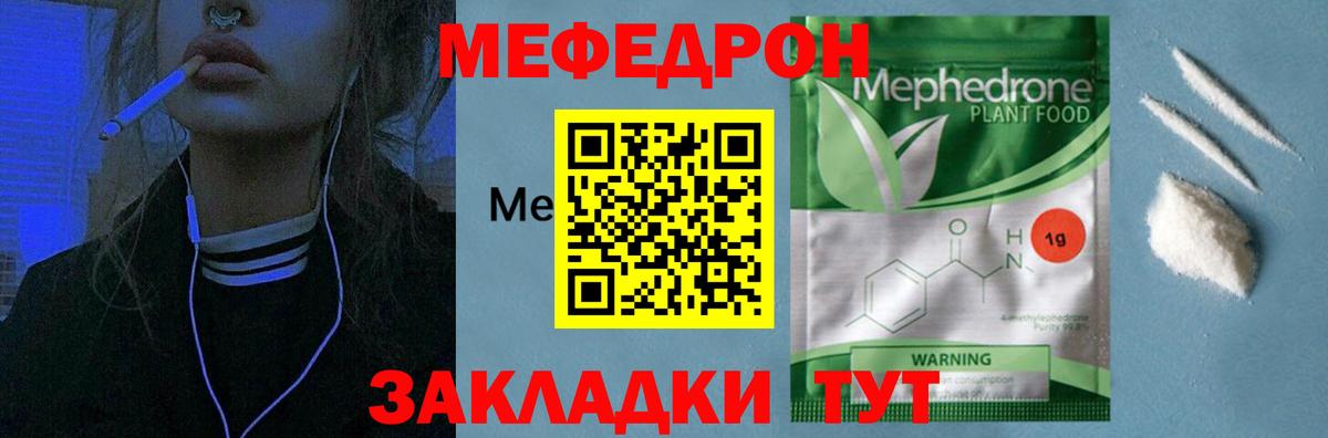 МЕФ  Меф кристаллы  Вход с VPN  Мефедрон кристаллы  Каменск-Уральский 