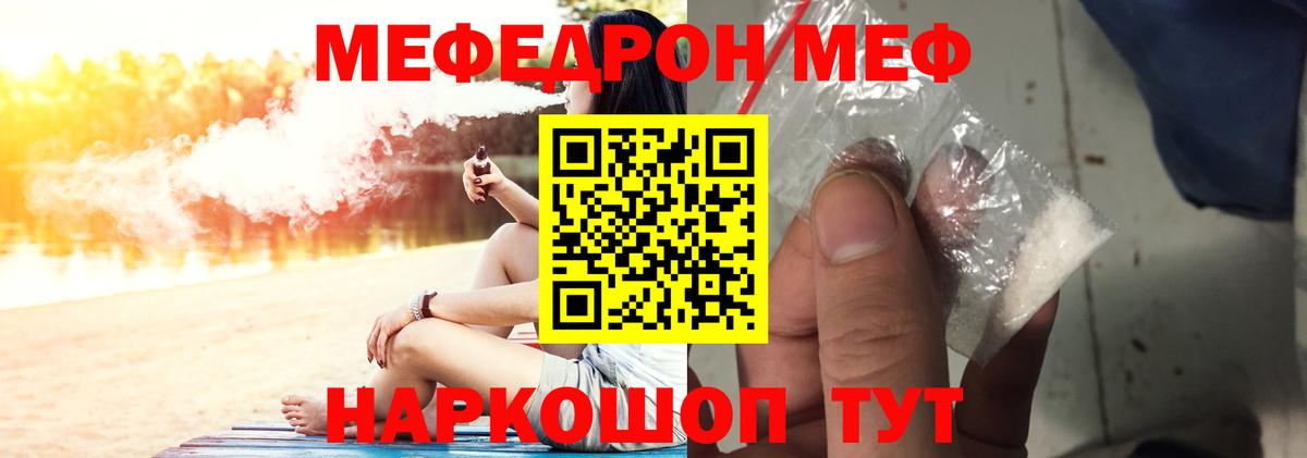 Мефедрон мука Каменск-Уральский